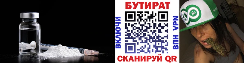 БУТИРАТ буратино  kraken tor  Ак-Довурак 