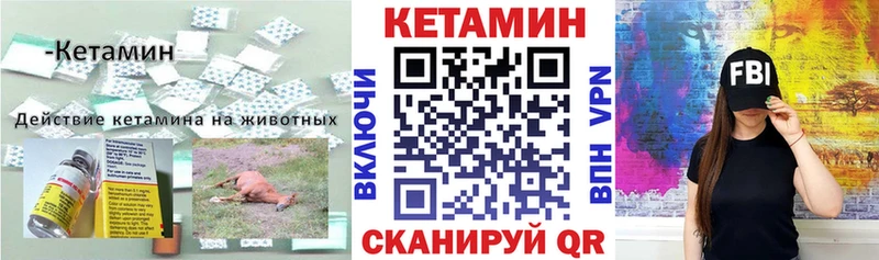 Кетамин ketamine  это какой сайт  Ак-Довурак  хочу наркоту 