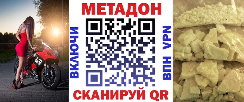 где продают MEGA вход Метадон мёд Ак-Довурак