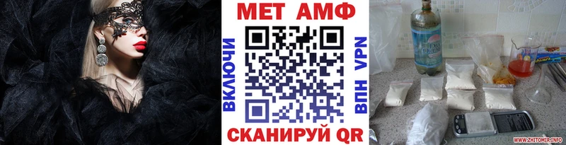 МЕТАМФЕТАМИН витя  купить наркотики сайты  Ак-Довурак 